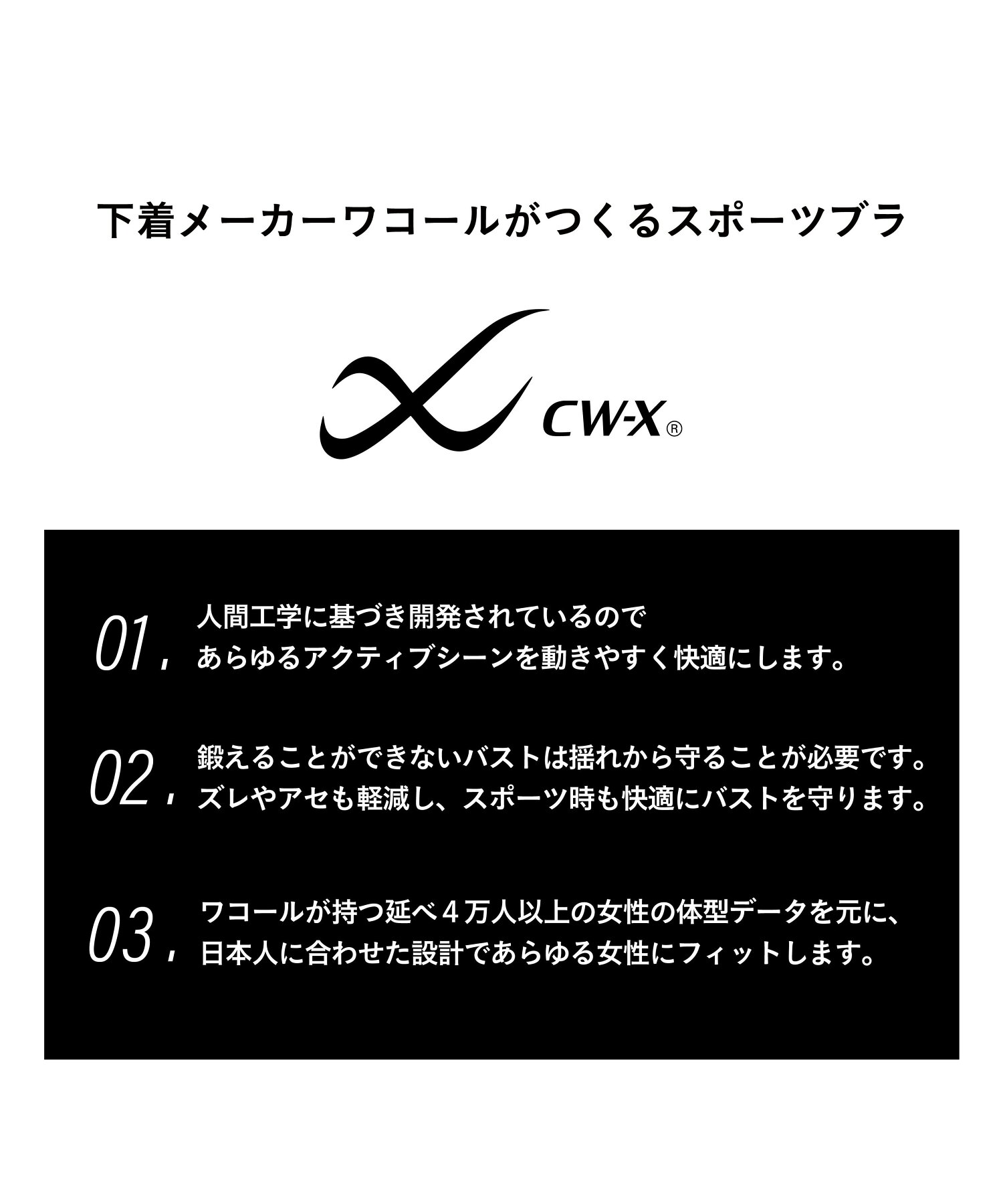 CW-X スポーツブラ SPORTSゆれケアBra 吸汗速乾(本体)